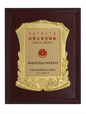 2015內蒙古商標