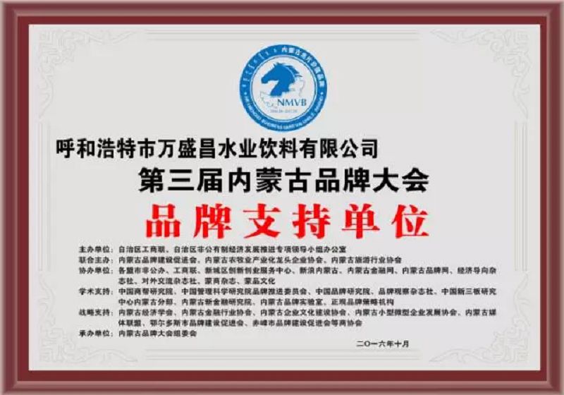 36、2016年品牌支持單位.jpg