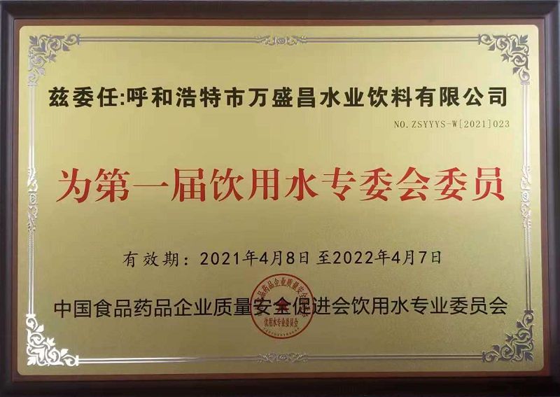 67、2021專委會委員.jpg