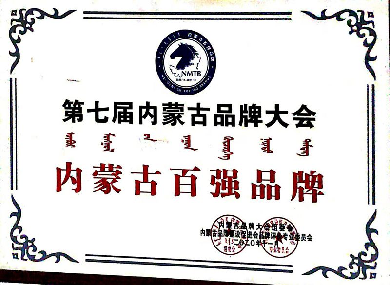 50、2020百強(qiáng)品牌2.jpg