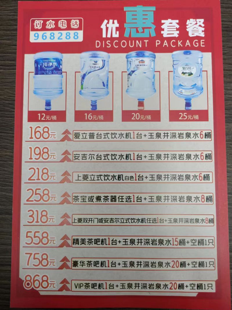 買機(jī)贈(zèng)水.jpg