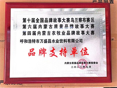 2022品牌支持單位