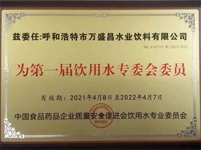 2021專委會委員