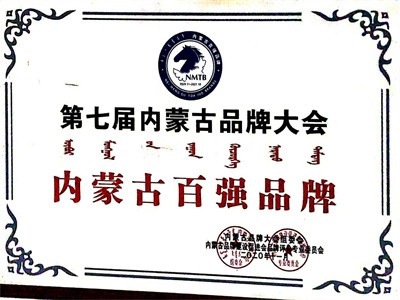 2020百強(qiáng)品牌