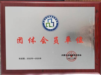 品牌促進會會員單位