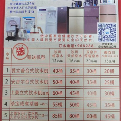 買水贈機(jī)