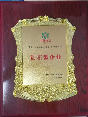 2020中部論壇-創(chuàng)新型企業(yè)