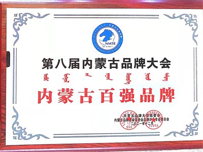 2021百強(qiáng)品牌