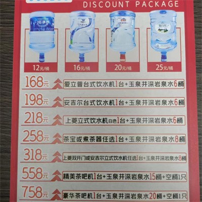 買機(jī)贈水