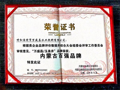 2020百強品牌