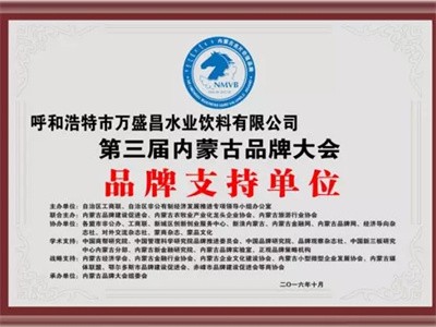 2016年品牌支持單位