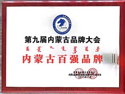 2023品牌百強
