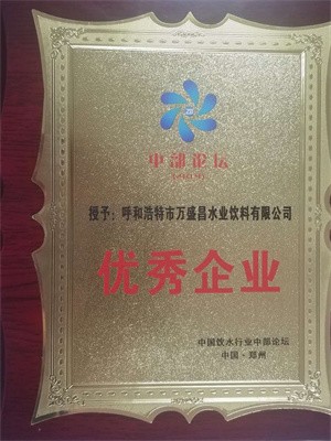 2020中部論壇企業(yè)