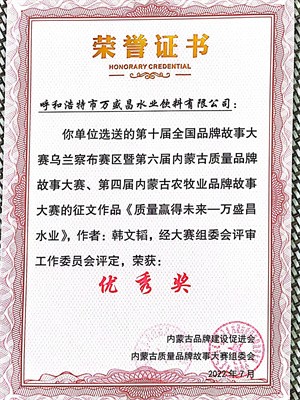 2022故事大賽獲獎證書